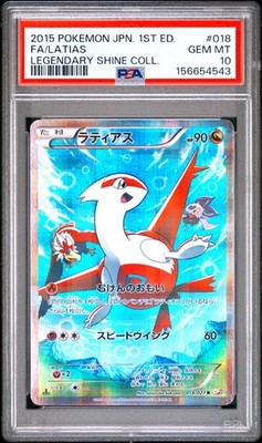 ラティアス Latias R CP2 伝説キラコレクション 018/027 Latias 018/027 CP2: Legendary Shine Collection Holo (Japanese) for