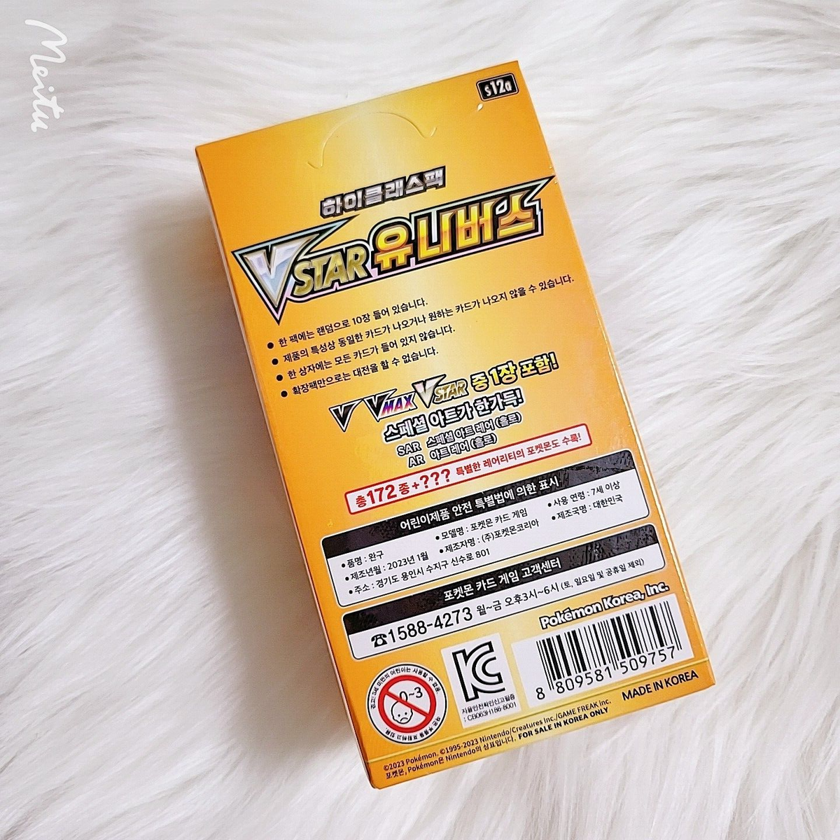 pokemon card game sword & shield high class pack vstar TCG Universe S12A (Japanese) B Please note that these cards are in Japanese Pokemon Cards VSTAR Universe 1