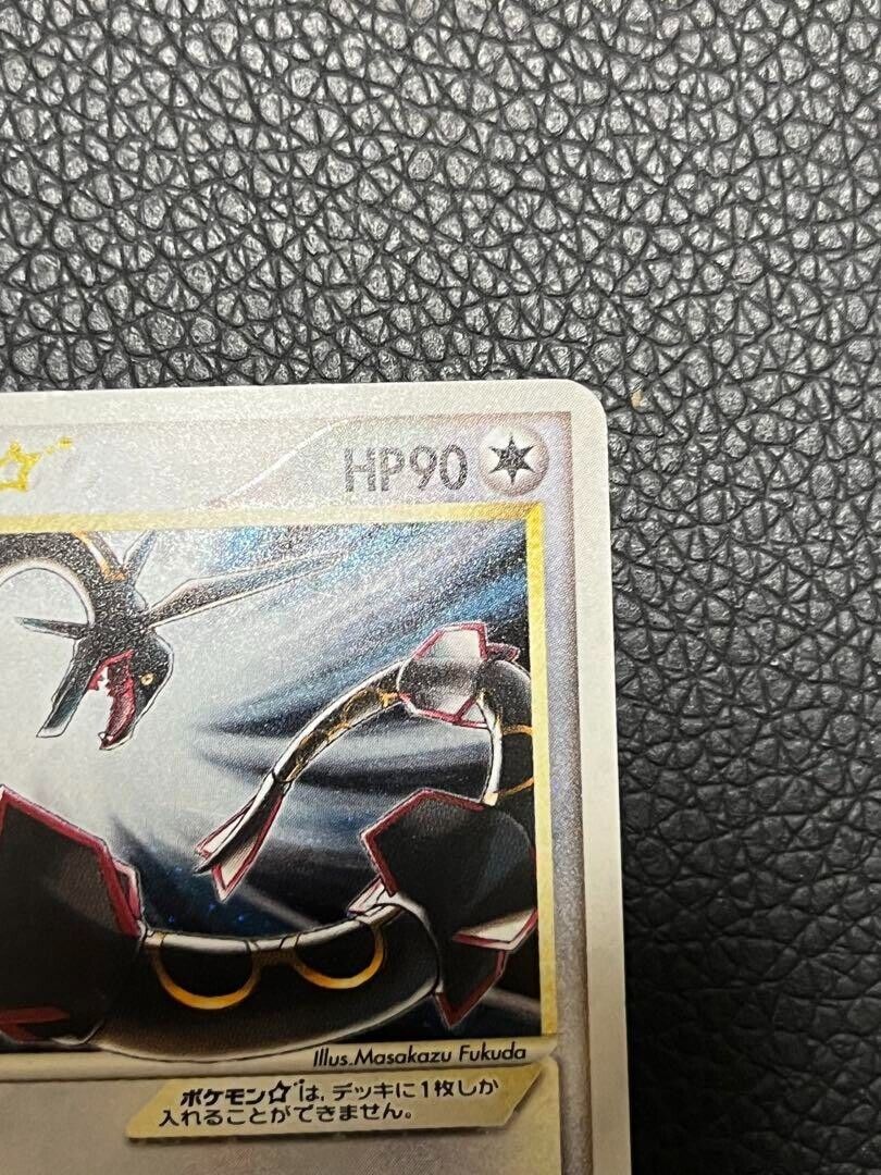 Pokemon Card Rayquaza Gold Star Holo 067/082 EX Deoxys 2004 Pokemon Card Rayquaza Gold Star Holo 067/082 EX Deoxys 2004