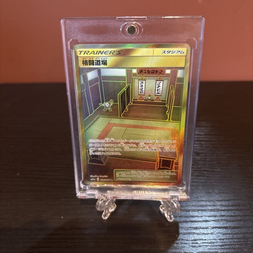 TRAINER'S MARTIAL ART DOJO 79/64 POKEMON JAPANESE REMIX BOUT GOLD