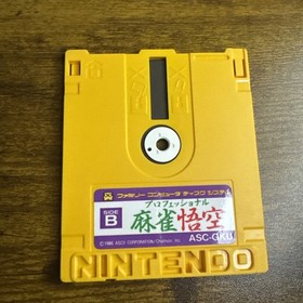 Professional Mahjong Goku Nintendo Famicom Disk System Ascii 1986 ASC-GKU