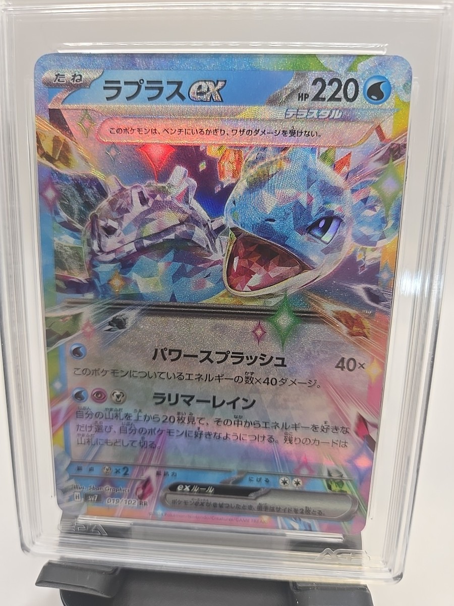 Lapras EX 32/142 GEM MINT AGS 10. Pokemon S&V Stellar Crown - 2024