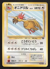 Fearow NO. 022 Jungle LP Japanese Pokemon Card TCG