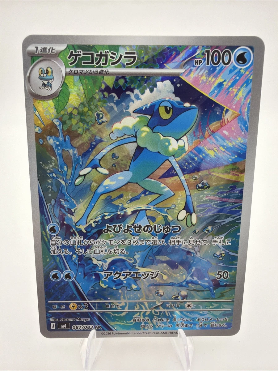 25+ Frogadier 087/083 M4: Ninja Spinner for sale | Updated Oct 2026