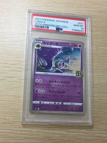 2021 Pokemon Japanese s8a 017/028 25th Anniversary Lunala Reverse Lillie PSA 10