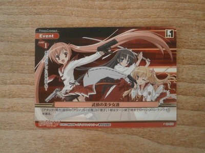 Karte ARIA THE SCARLET AMMO - PRISM CONNECT Card Game # 01-075 C - Japan