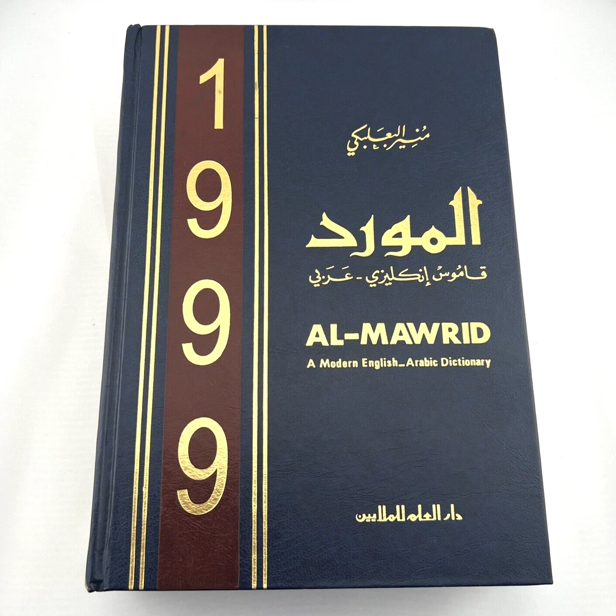 Dictionaries & Reference Books in Arabic for sale - eBay