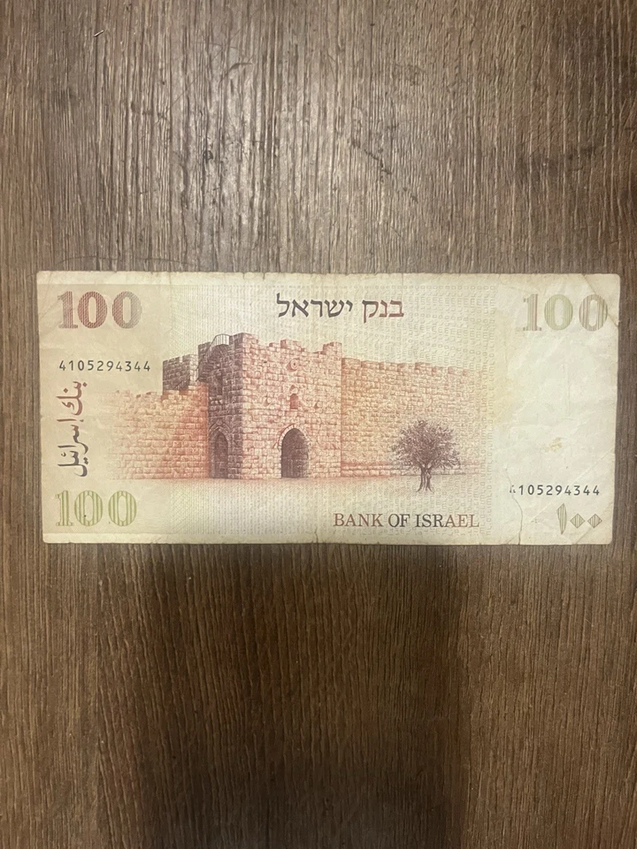1979 100 Shekel Banknote, BANK OF ISRAEL - Image 2 of 2