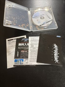 PS3 Imabikisou Sony PlayStation 3 Japanese Games HORROR COMPLETE CUB US SELLER