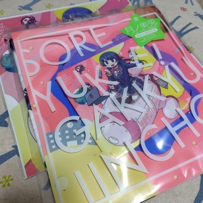 Let's Go! Mito Tsukino Class President Mega Jacket Limited Edition with Pouch