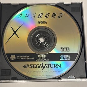 Cross Tantei Monogatari Trial Demo DISC  SEGA SATURN JAPAN