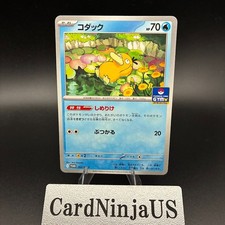 Psyduck [Gym] #262/SV-P Prices | Pokemon Japanese Promo | Pokemon