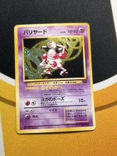Holo Mr. Mime Jungle 1997 Japanese Vintage Pokemon Card