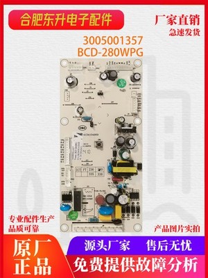 Control Computer Board 3005001357 For Aucma Refrigerator Power Board BCD-280WPG