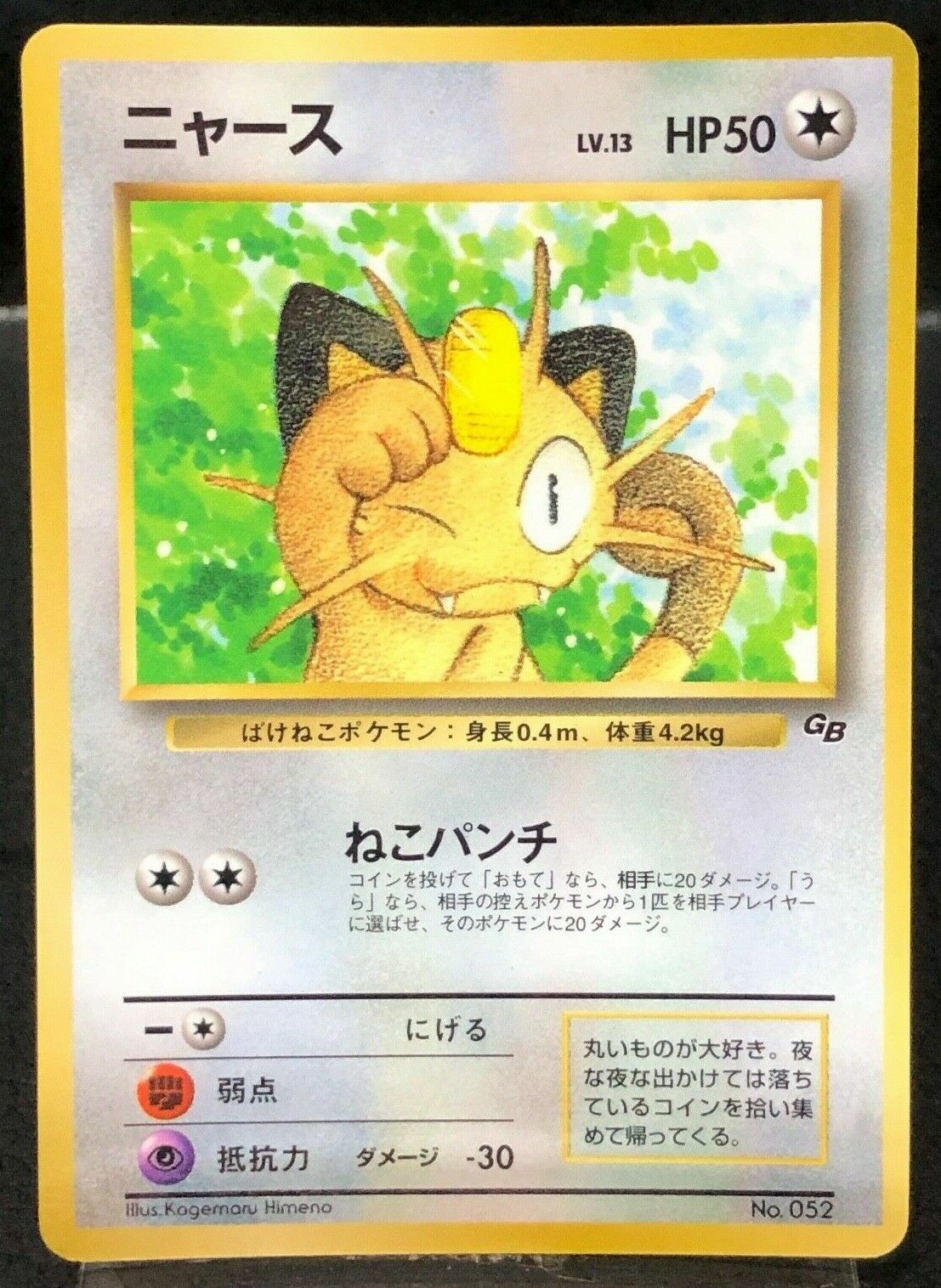 Meowth 🐱 (Game Boy) Promo . . . Thank you @mintly_collectables