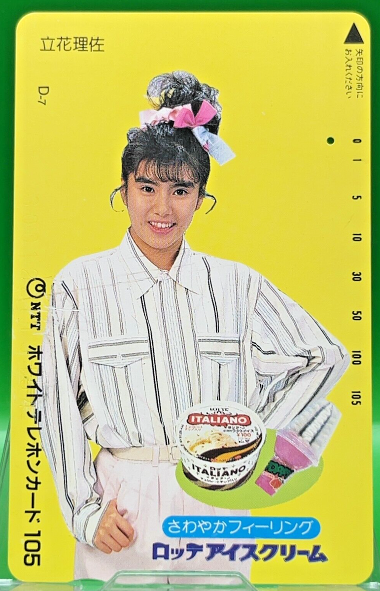Risa Tachibana Vintage Telephone Calling Card Collector Special