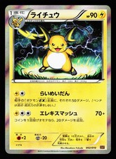 Raichu 002/010 Snp: Raichu Break Evolution Pack for sale | eBay