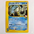 Lance's Gyarados 098/141 VS Series 2001 1st Edition Japanese Pokémon Card *Read