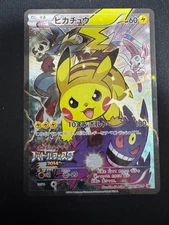 Pikachu Promo 090/XY-P Battle Festa 2014 Pokemon Card Japanese