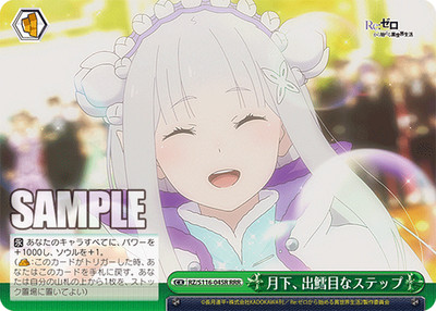 Weiss Schwarz Re:Zero Starting Life in Another World Vol 3 RZ/S116-045R RRR NM