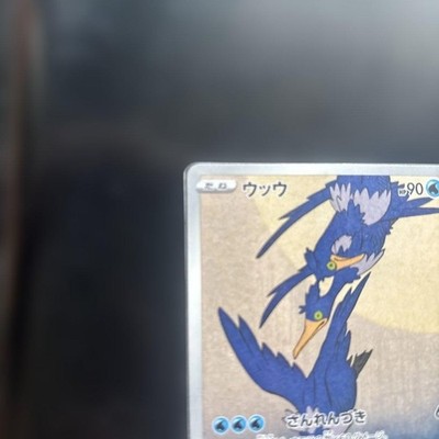 Pokemon TCG Japanese Stamp Box Promo #226/S-P Cramorant | eBay