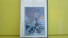           :           -          Arabic Egyptian Color VHS Tape