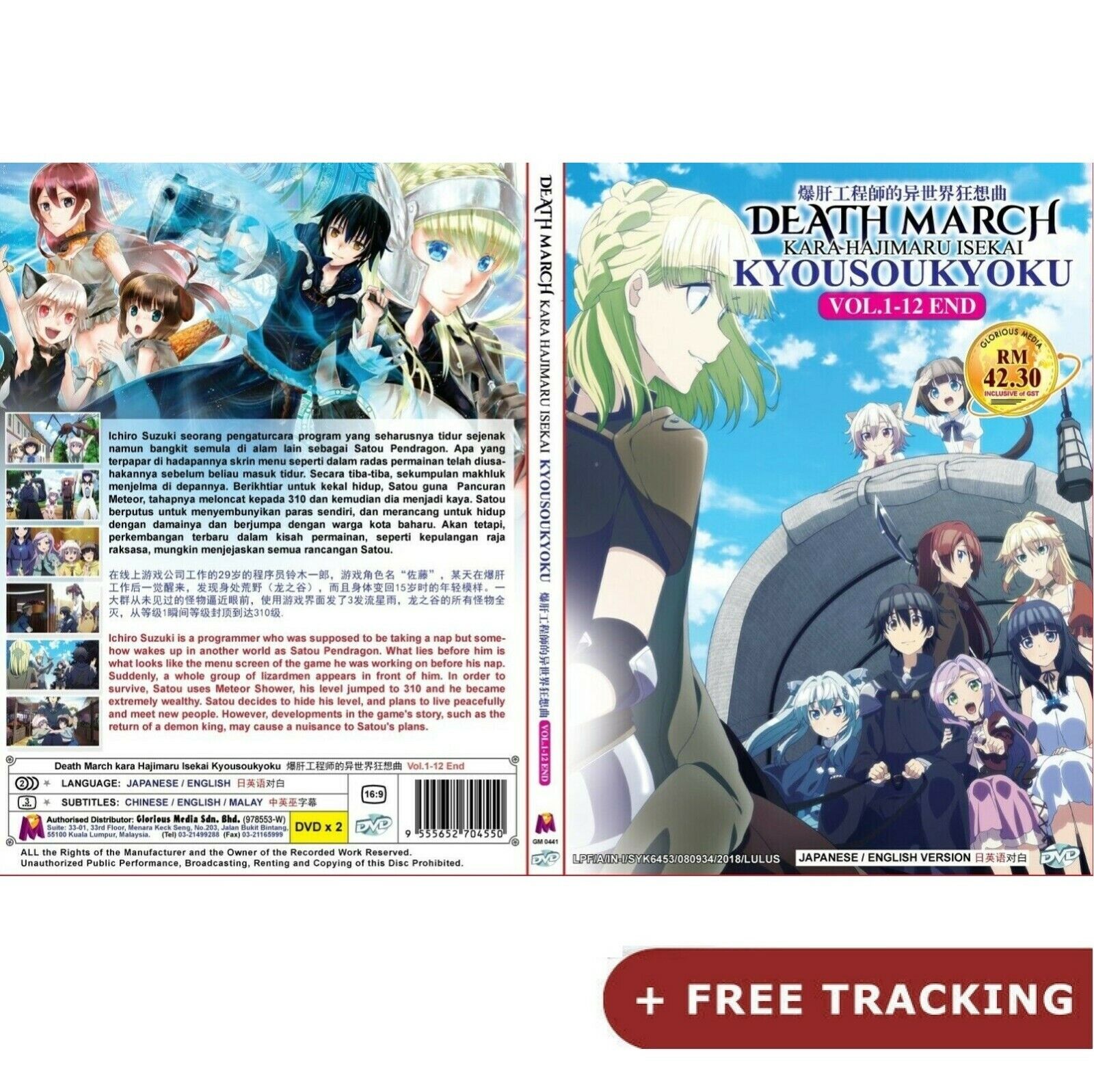 Death March Kara Hajimaru Isekai Kyousoukyoku 1-12 End Ship From USA