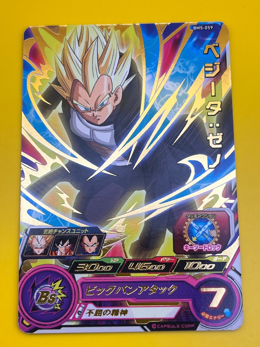 Vegeta : Xeno Super Saiyan Super Dragon Ball Heroes Card BM5-059