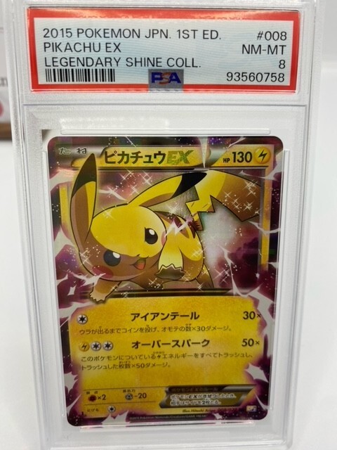 ポケモンカード　ピカチュウEX 008/027RR ピカチュウEX 008/027 RR ポケモンカード｜トレファクONLINE