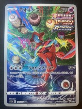 Deoxys 185/172 S12a: Vstar Universe Holo (Japanese) for sale