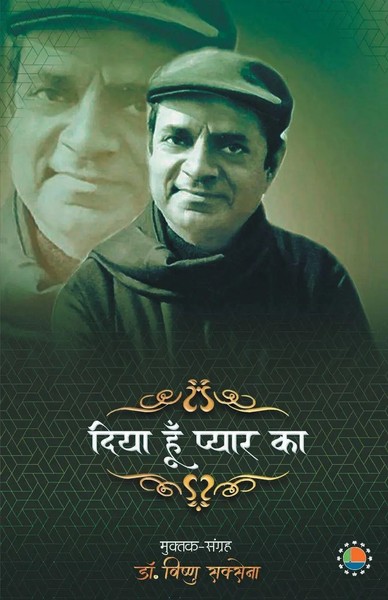 Vishnu Saxena | Diya Hoon Pyar Ka | Taschenbuch | Hindi (2021)-image