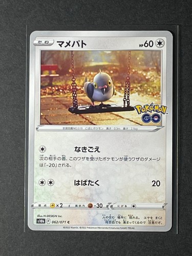 Pokemon Card Game S10b 062 071 Pidove C Nm Japanese Ebay