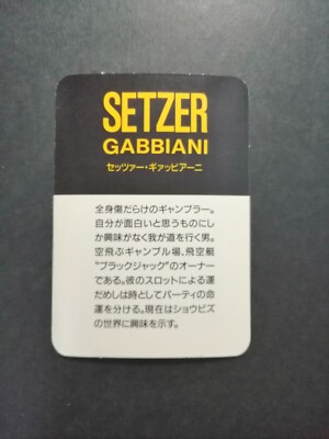 SETZER Final Fantasy FF6 Vintage Rare Card SQUARE ENIX F/S