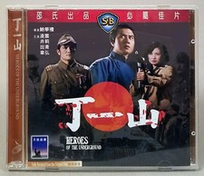 HEROES OF THE UNDERGROUND, Ching Li Shaw Brothers / Celestial VCD by IVL,     