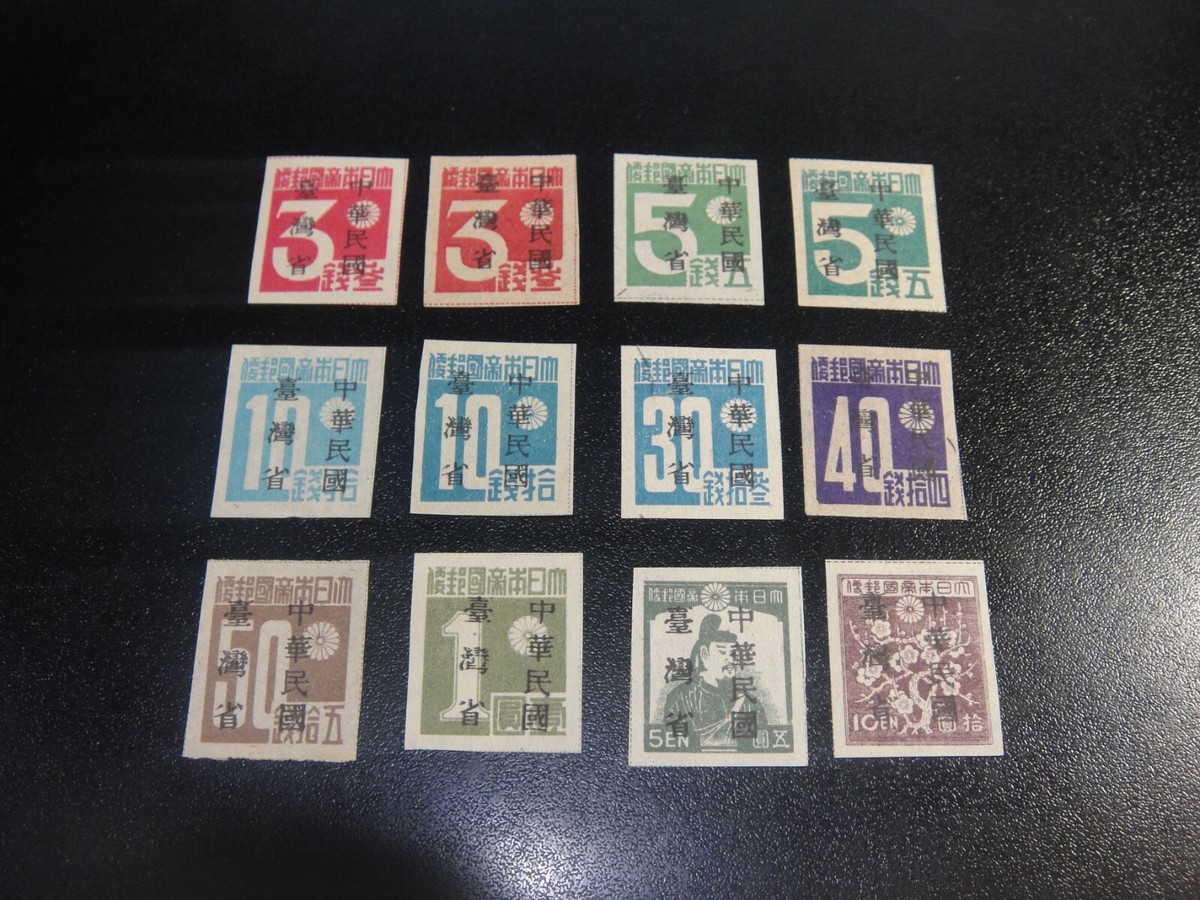CHINA Taiwan 1945 Sc#1-9 Japanese Stamp Surch Set w/Color Shade