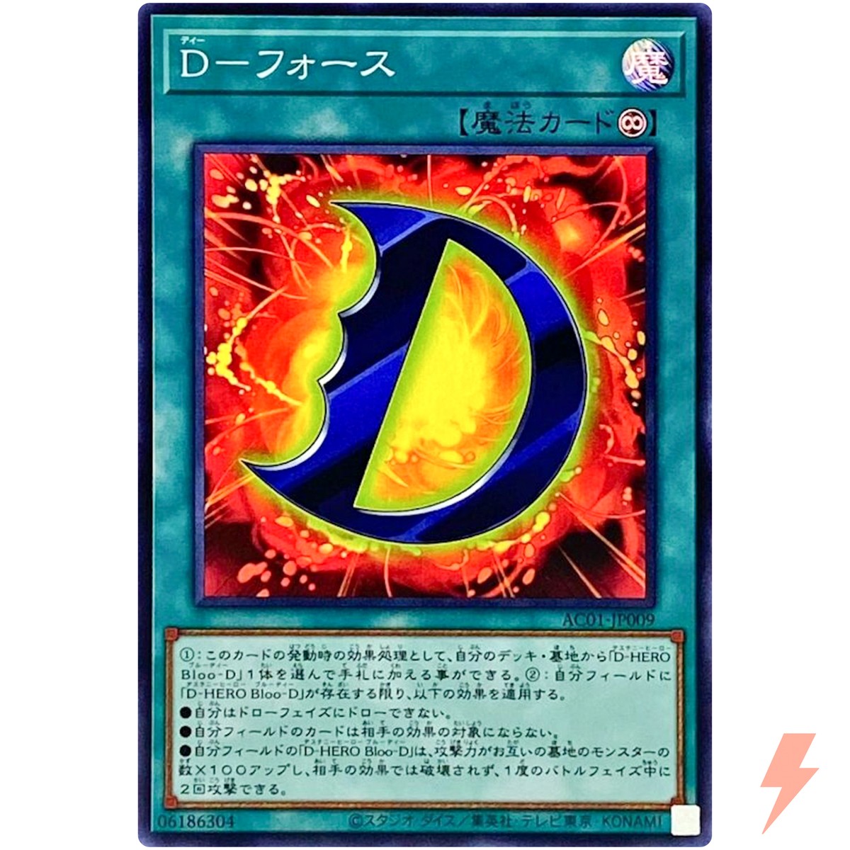\"Eriko☆\"ページD FORCE U Special Edition Yu-Gi-Oh! GX Tag Force Evolution | Yu-Gi-Oh! Wiki | Fandom