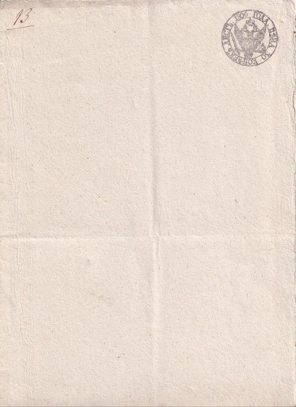 RUSSIA 1806 REVENUE STAMPED BLANK SHEET, 30 KOP WMK 1805 DENISOV P-1g (40mm)