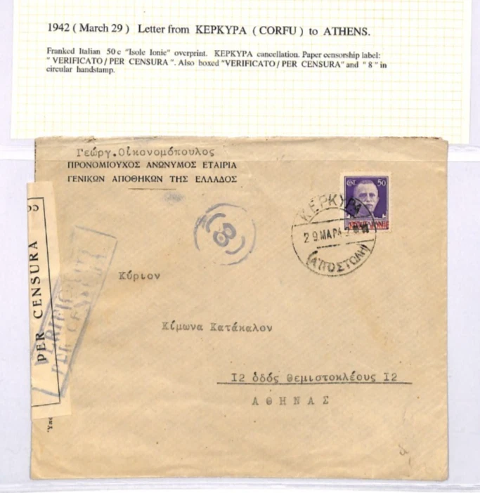 GREECE Islands WW2 ITALY OCCUPATION Cover *ISOLE JONIE* 50c Corfu 1942 XD141 - Image 3 of 4