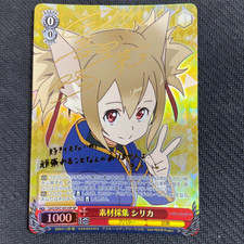 Signed Weiss Schwarz Sword Art Online Re:Edit SAO/S47-051SP SP Silica