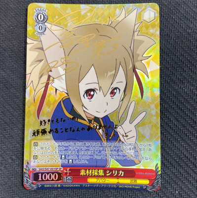 Signed Weiss Schwarz Sword Art Online Re:Edit SAO/S47-051SP SP Silica