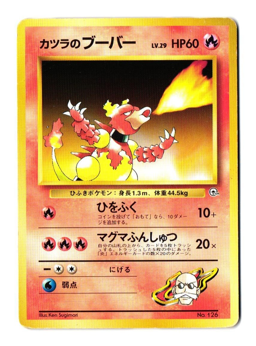 BLAINE'S MAGMAR 1999 NO. 126 GYM CHALLENGE DECK POKEMON JAPANESE MP