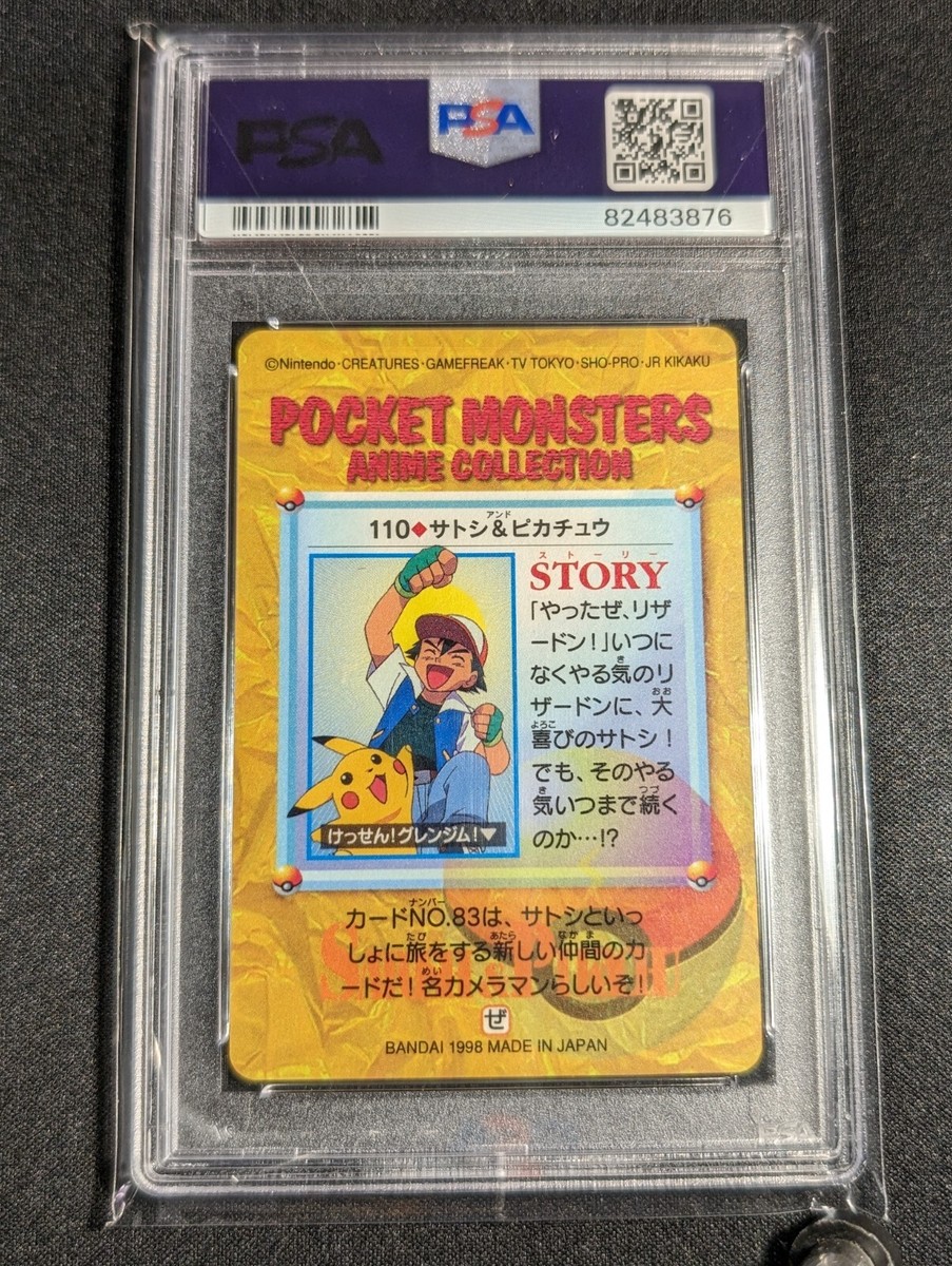 PSA10 1998年 BANDAI ポケモンカードダス #20 GEMMT PSA10 1998年 BANDAI ポケモンカードダス #20 PSA10 1998年