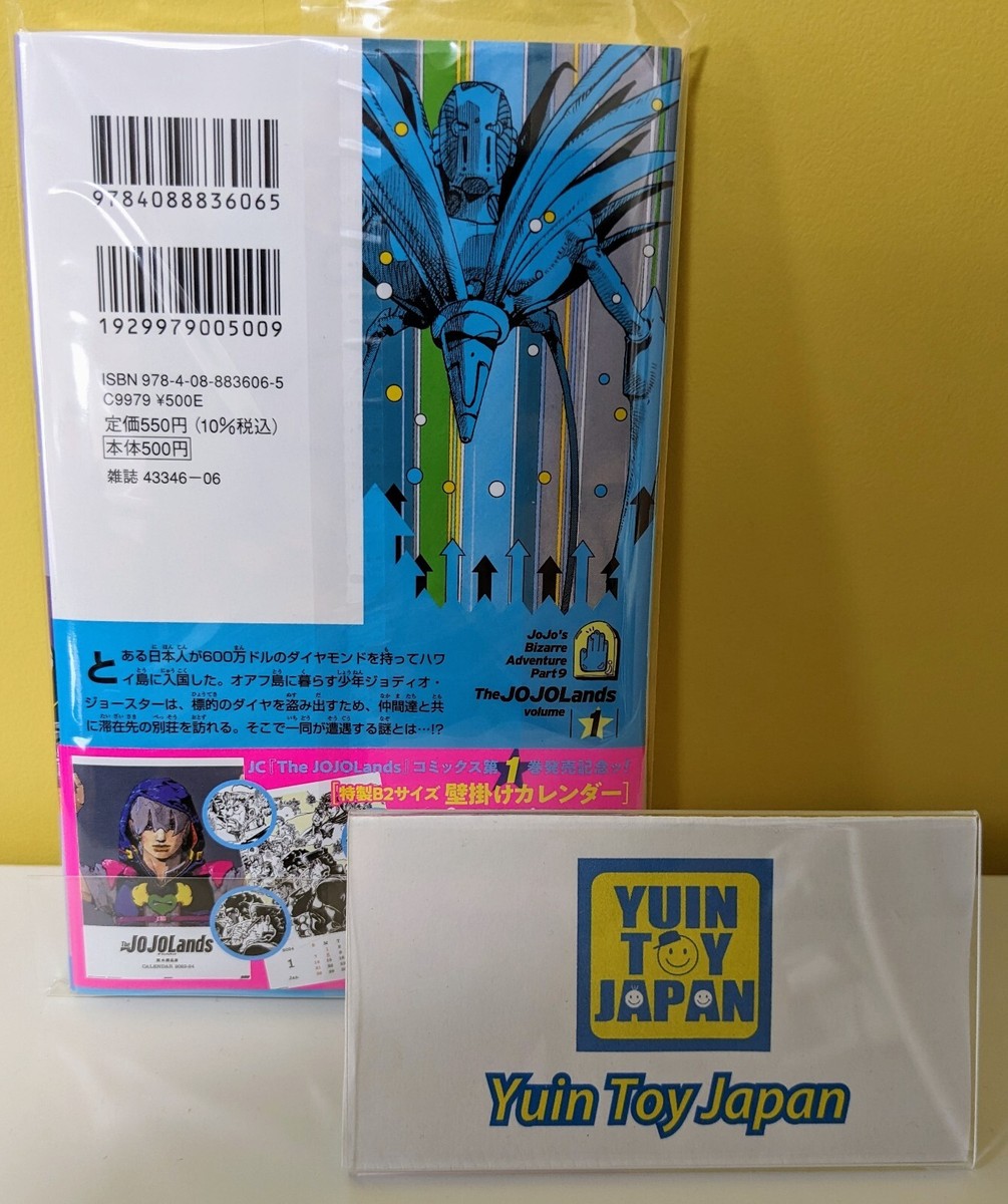The JOJOLands Comic Manga vol.1-2 set JoJo's Bizarre Adventures Part 9 Japanese