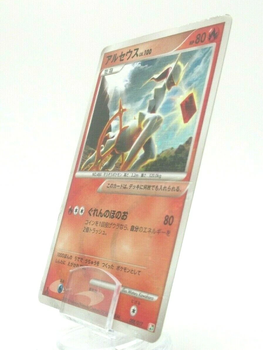 Arceus 008/017 Pokemon Japanese Card Holo Rare Nintendo Pt