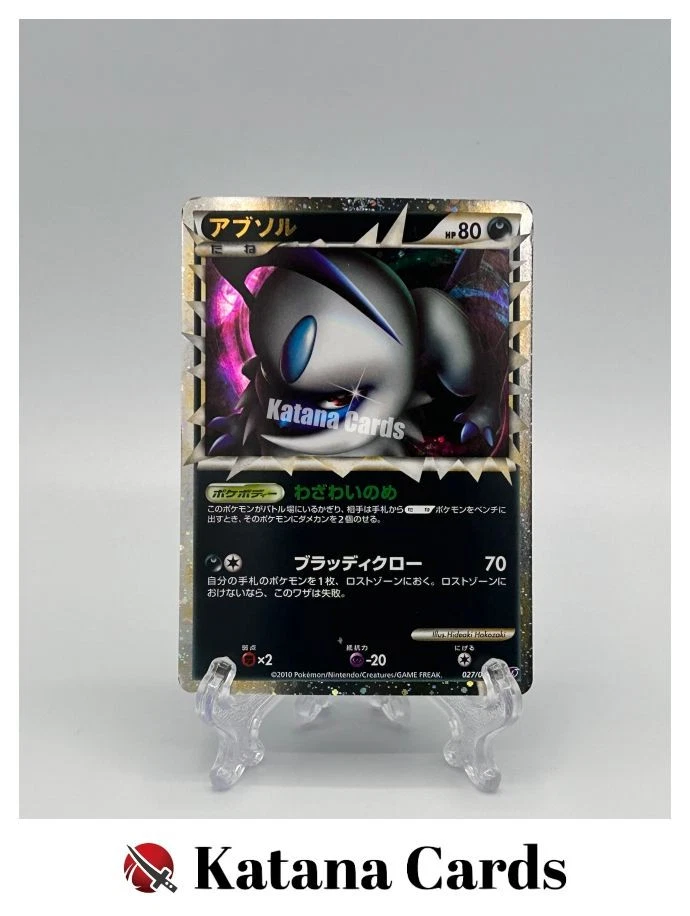 アブソル PSA9 グレート レジェンド 027/040 ロストリンク Absol 027/040 Ll: Lost Link for sale | eBay