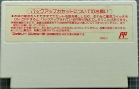 Samsara Naga  NES FC Nintendo Famicom Japanese Version
