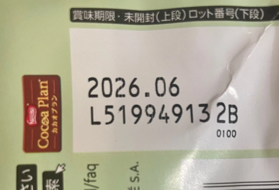 Nestlé KitKat Japón. Mont Blanc, sabor castaño. 2 bolsas, 18 piezas en total Foto 4 de 4