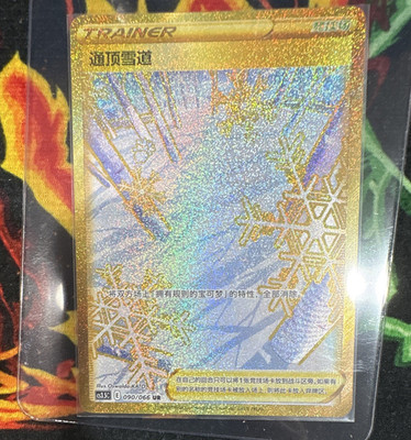 Nintendo Pokemon TCG 090/066 Holo CHN UR cs3.5c Path to the Peak  SR Gold