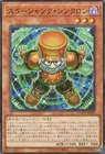 Starjunk Synchron | Ultra Rare | LOCH-JP008 | Limit Over