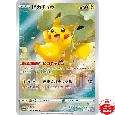 Pokemon Card Pikachu 205/172 S12a Crown Zenith Art Rare Japanese